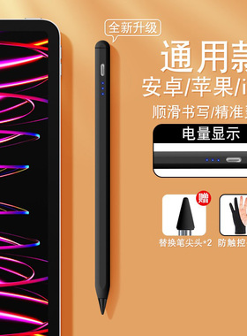 适用京东方BOE小课屏灵动版A1S触控笔C2手写笔平板电脑笔c1s平替笔记触屏笔书写绘画Funbook磁吸电容笔数显