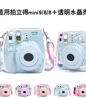 润哲 适用拍立得MINI8/8+/9相机 MINI8透明水晶壳硬壳MINI9透明水晶保护壳拍立得挂绳配件
