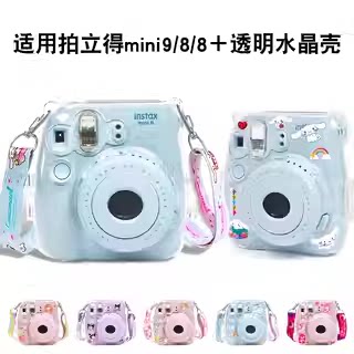 适用拍立得MINI8/8+/9相机壳