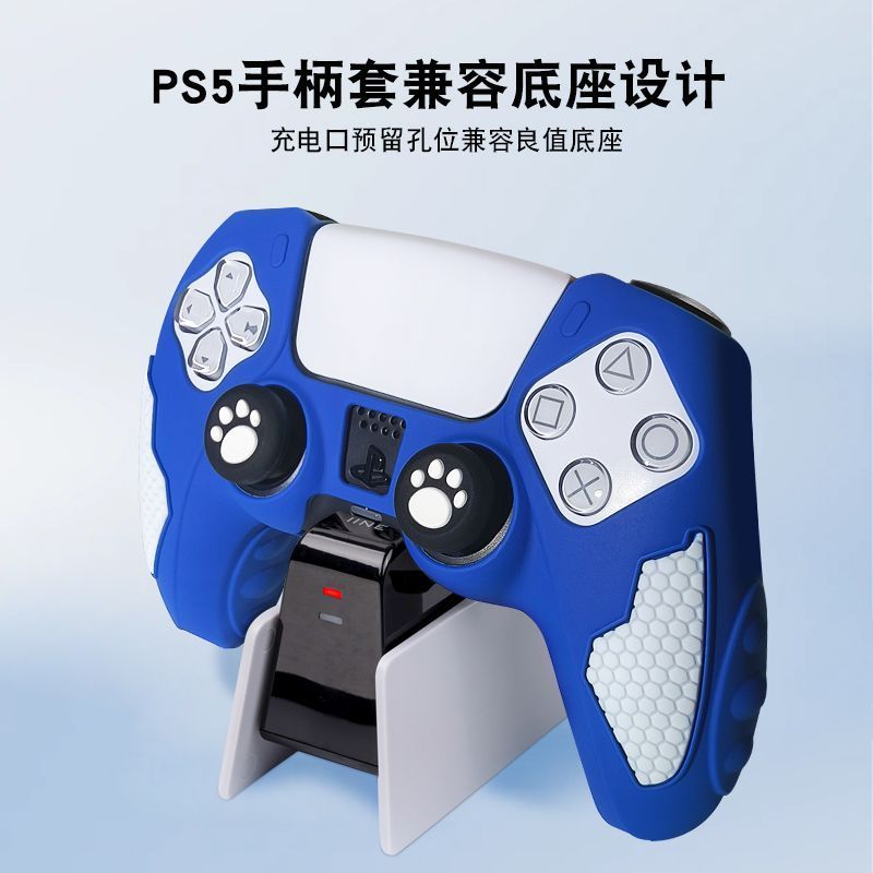 适用索尼SONYPS5手柄保护套游戏机手柄套防汗硅胶套防滑软套手柄防尘套全包保护壳PS5送猫爪帽配件