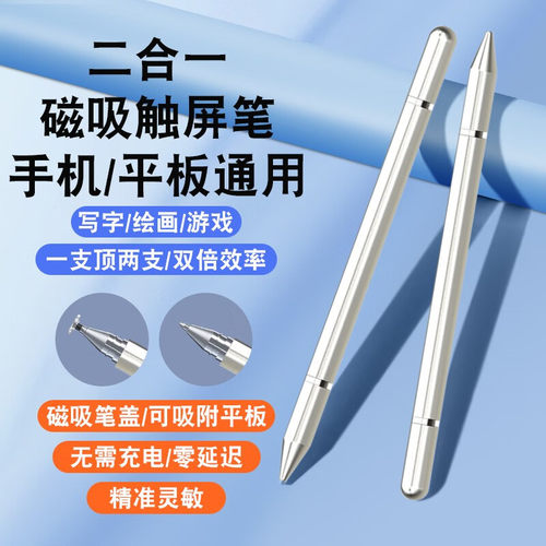 适用作业帮学习机ZPD1201手写笔