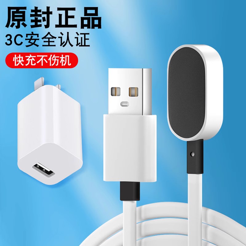 适用小天才手表充电线Z9/Z8/Z7