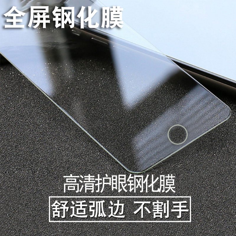 适用于苹果x钢化膜xs/xr/xs max高清iphone6s/5se防爆7plus/8plus手机膜苹果6钢化膜78通用护眼配件贴膜