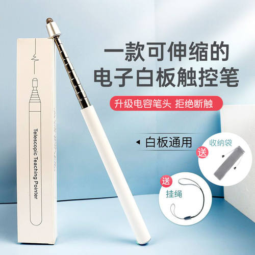 儿童触控笔可伸缩通用送收纳袋