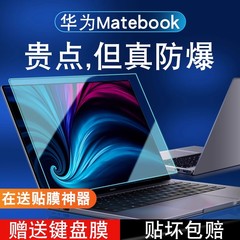 适用华为matebook14屏幕膜14S笔记本Xpro钢化膜D16/D14电脑16S荣耀magicbook14/15保护膜13笔记本D15贴膜23款