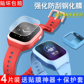 润哲 适用小米米兔5C 7X儿童手表钢化膜C7A电话手表套5X贴膜4Pro屏幕6C保护膜U1膜Redmi表带S1软壳保护套