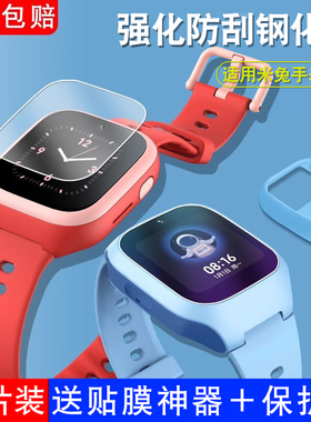 润哲 适用小米米兔5C/4C/7X儿童手表钢化膜C7A电话手表套5X贴膜4Pro屏幕6C保护膜U1膜Redmi表带S1软壳保护套