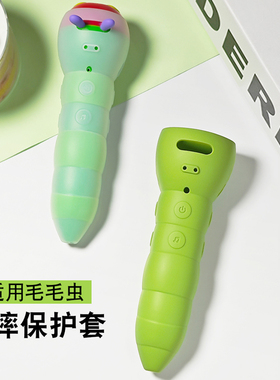适用毛毛虫点读笔保护套2代早教笔带挂绳儿童早教笔3代防摔便携收纳盒保护wifi版保护套硅胶幼英语翻译笔套
