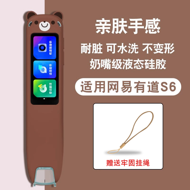 适用网易有道词典笔S6贴膜收纳包