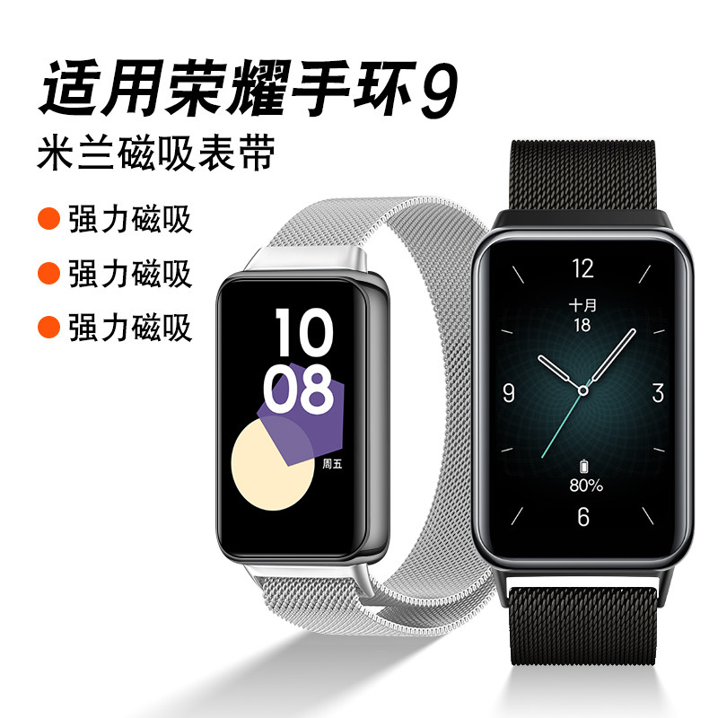 适用华为荣耀9手表表带米兰尼斯表带金属磁吸回环替换手表腕带商务轻奢男女高颜值渐变儿童手表带配件