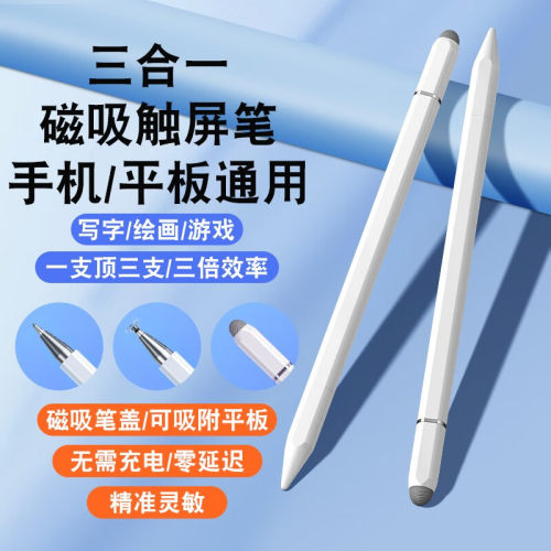 适用步步高家教机s6触屏笔