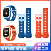 5c小米电话手表C7A 适用米兔儿童手表表带4c 通用表带6 4型号硅胶腕带保护套挂脖套表链外壳护套配件