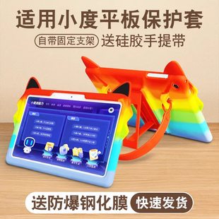 适用小度智能学习平板M10保护套S12学习机S16/G16硅胶套软壳可爱10.1寸家用早教点读机全包防摔儿童电脑配件