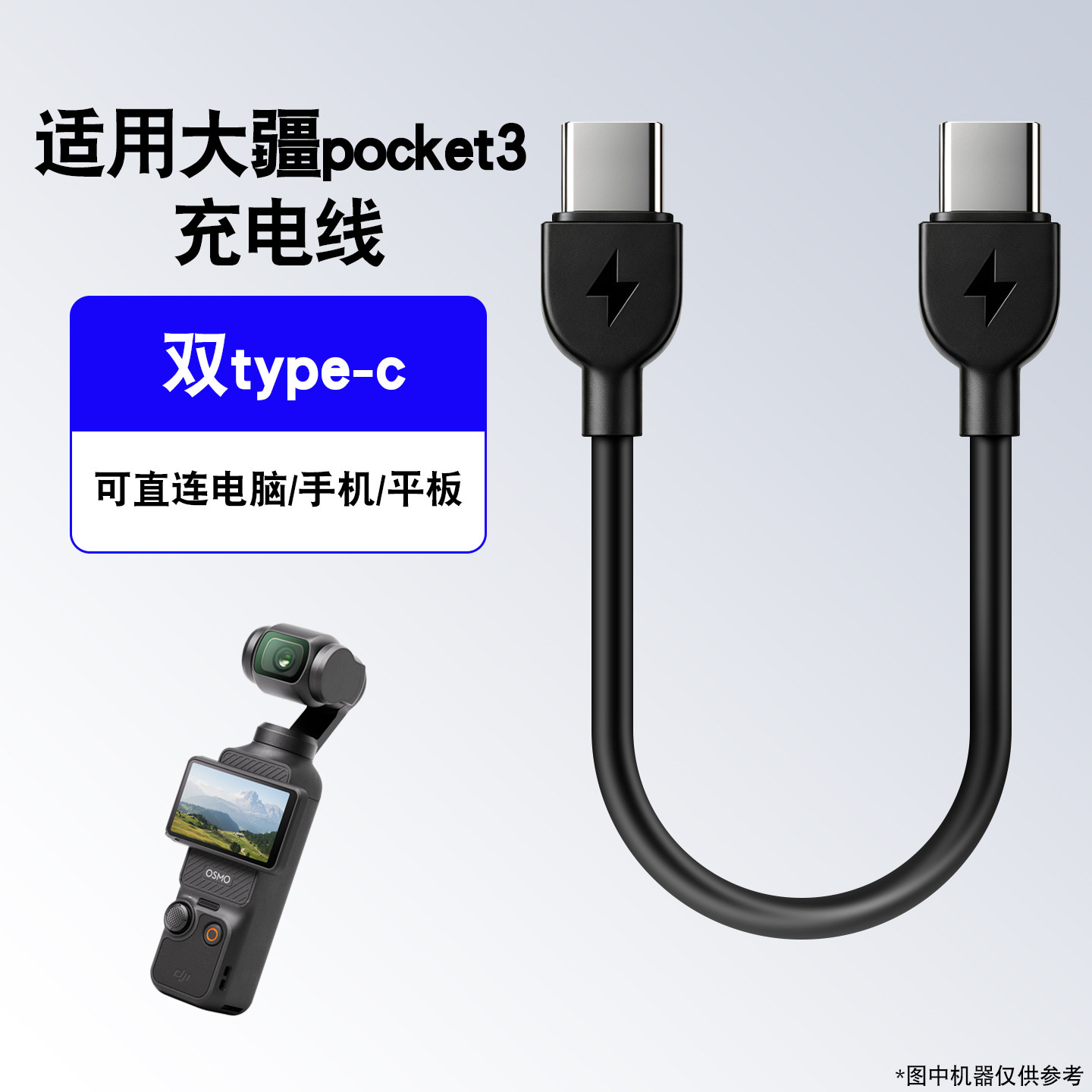 适用大疆pocket3挂绳线