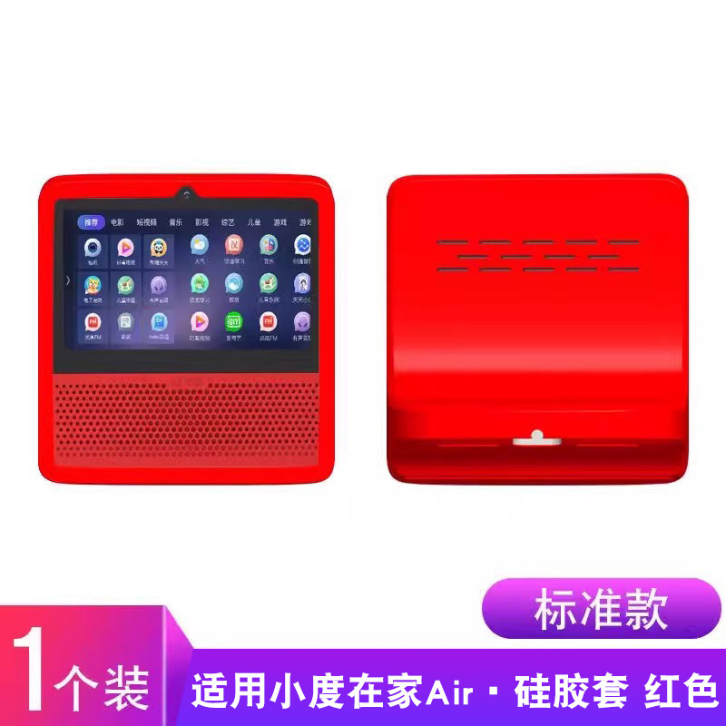 适用于小度air保护套壳硅胶全包套防摔音箱音响手提可爱卡通小度智能屏air保护套正品原装配件
