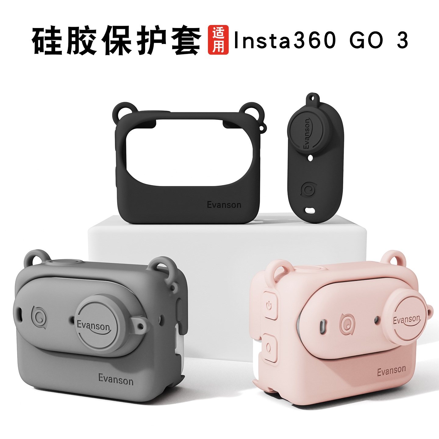 适用Insta360GO3运动相机套