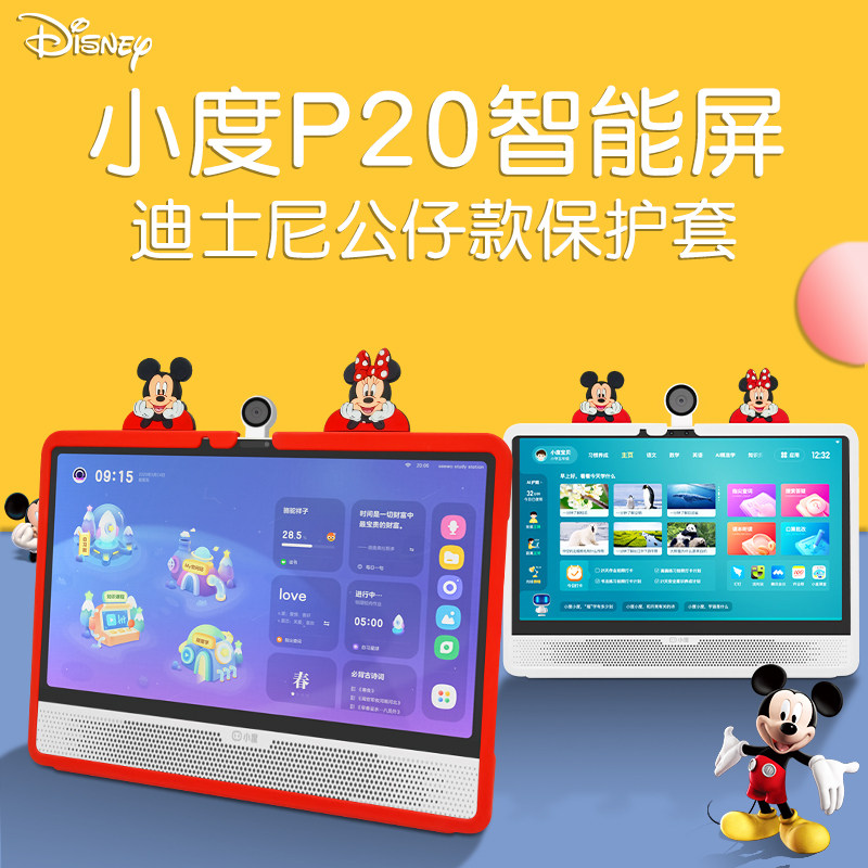适用小度P20学习机保护套p20pro钢化膜屏幕15.6寸膜P20pro大屏护眼P20 Max/Ultra高思版平板贴膜PLUS防摔保护怎么样,好用不?