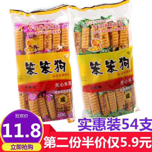 笨笨狗非油炸夹心米果粗粮米果酥糙米卷能量棒膨化休闲零食80后