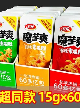 卫龙魔芋爽盒装素毛肚Q弹解馋