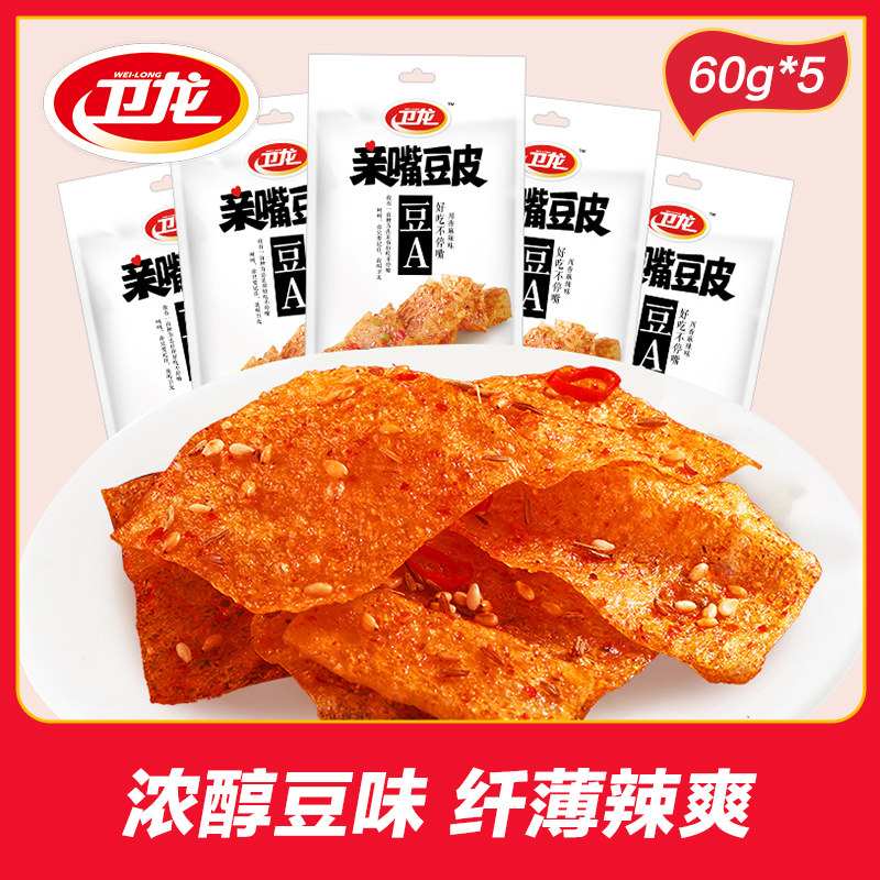 卫龙经典亲嘴豆皮香辣脆abc休闲豆干食品辣条网红解馋小零食