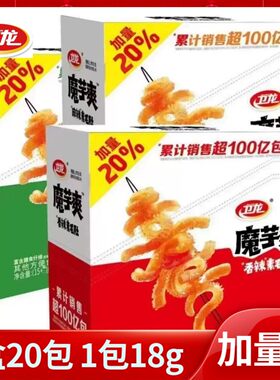 卫龙魔芋爽15+3g加量盒装大包魔芋丝素毛肚辣条香辣麻辣酸辣零食