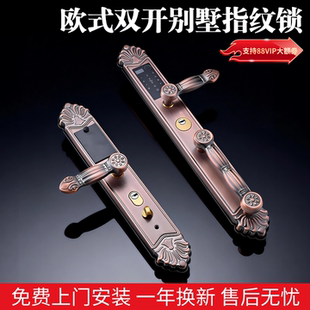 别墅农村自建房双开大门智能门锁入户门防盗门庭院指纹密码电子锁