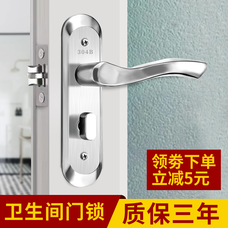 厕所浴室洗手间单舌无钥匙门锁
