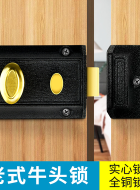 牛头锁老式门锁房门锁卧室门家用木门防盗门牛头牌外装暗锁通用型