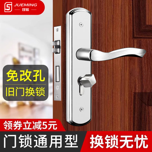 通用型室内免打孔不锈钢家用门锁