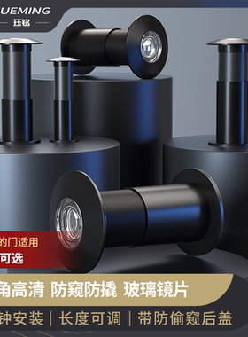 黑色猫眼门镜摄像头堵孔高清防盗门眼通用家用门洞普通防撬入户门