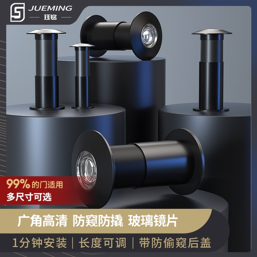 黑色高清220°广角防盗猫眼门镜