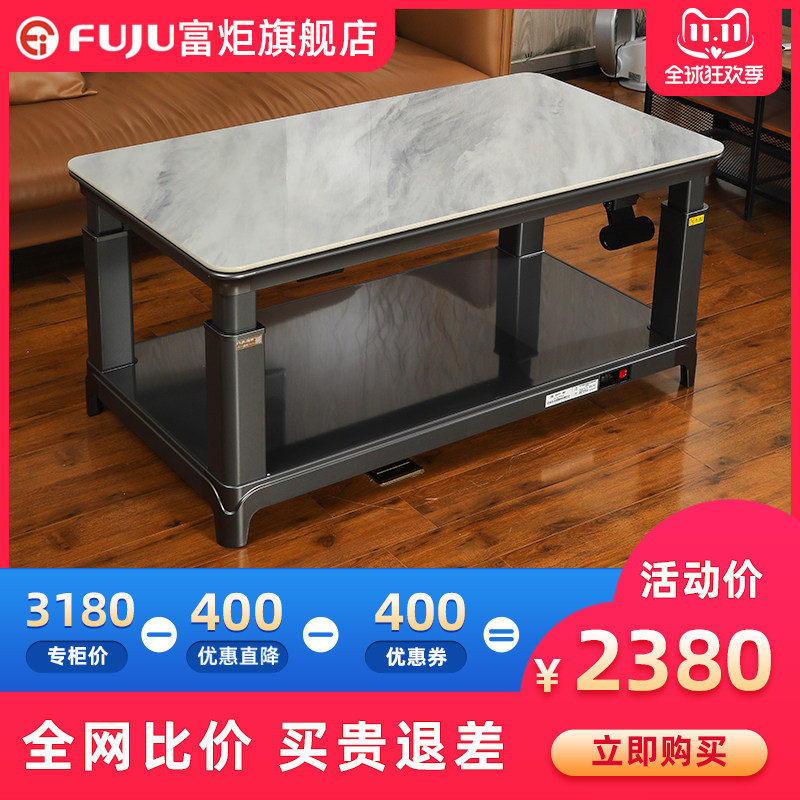 富炬电暖升降茶几桌电取炉长方形智能蓝牙烤火家用取暖电器烤炉子属于什么档次？