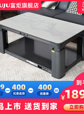 富炬2025新款智能升降取暖茶几客厅电暖桌取暖桌烤火桌电烤炉家用