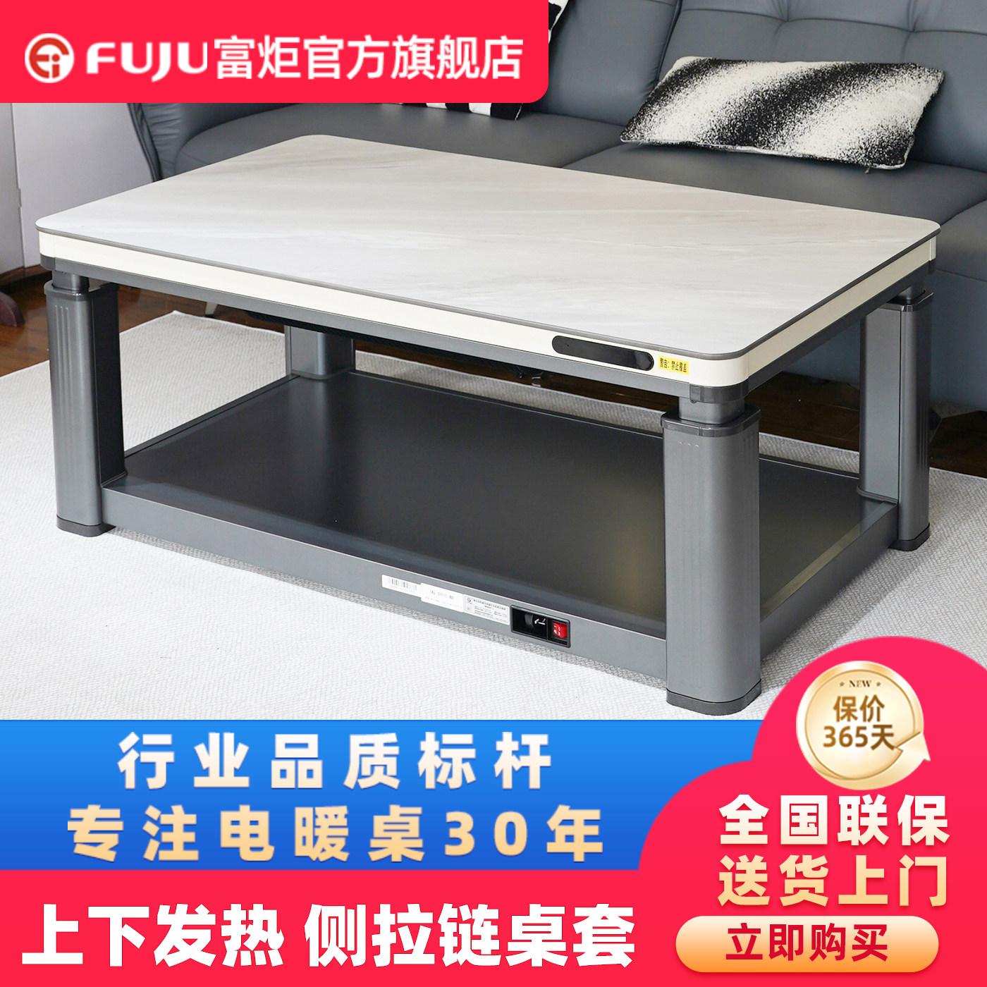 富炬2025新款取暖桌电暖桌家用烤火桌茶几一体电暖炉智能升降茶几
