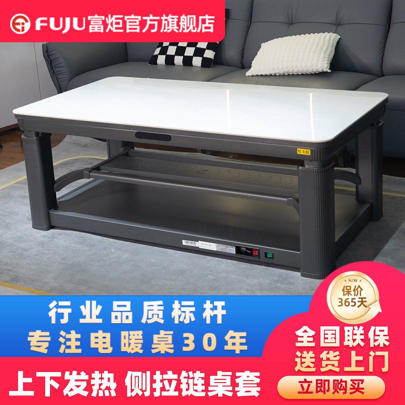 富炬电暖升降茶几桌电取炉长方形智能蓝牙烤火家用取暖电器烤炉子
