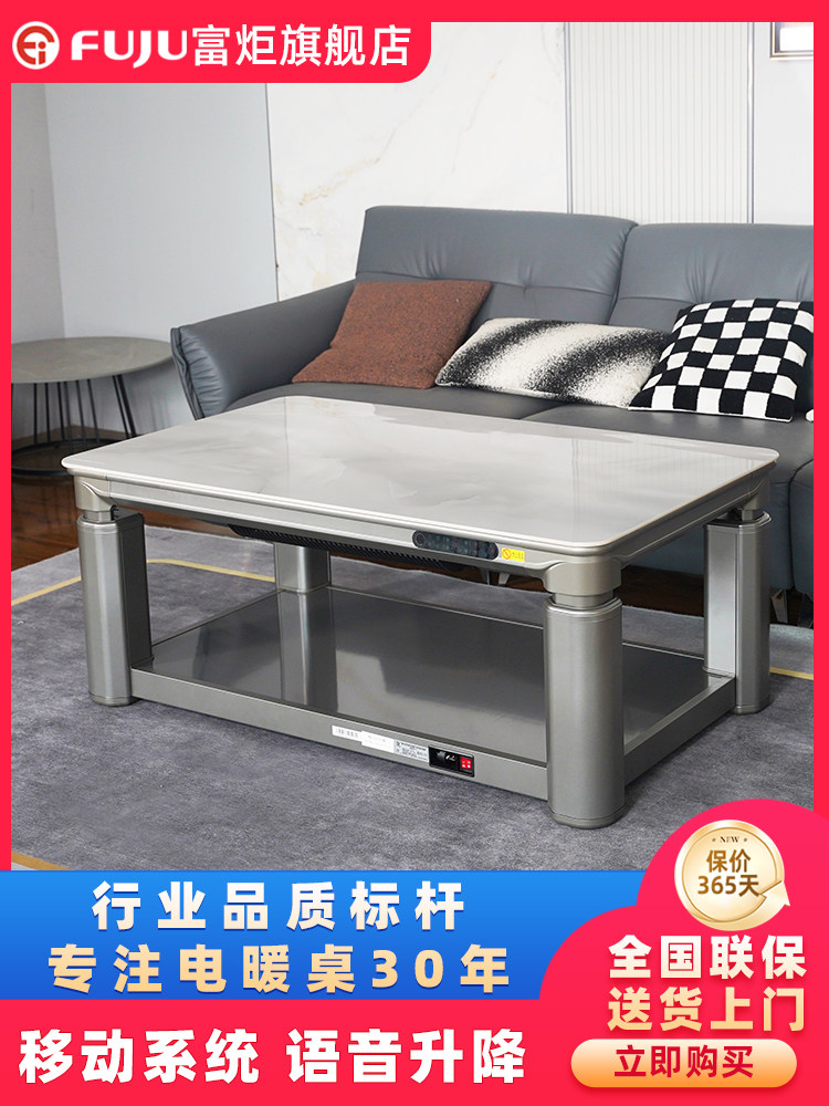 富炬电暖桌取暖桌家用升降电暖炉长方形智能烤火取暖电器烤炉桌子