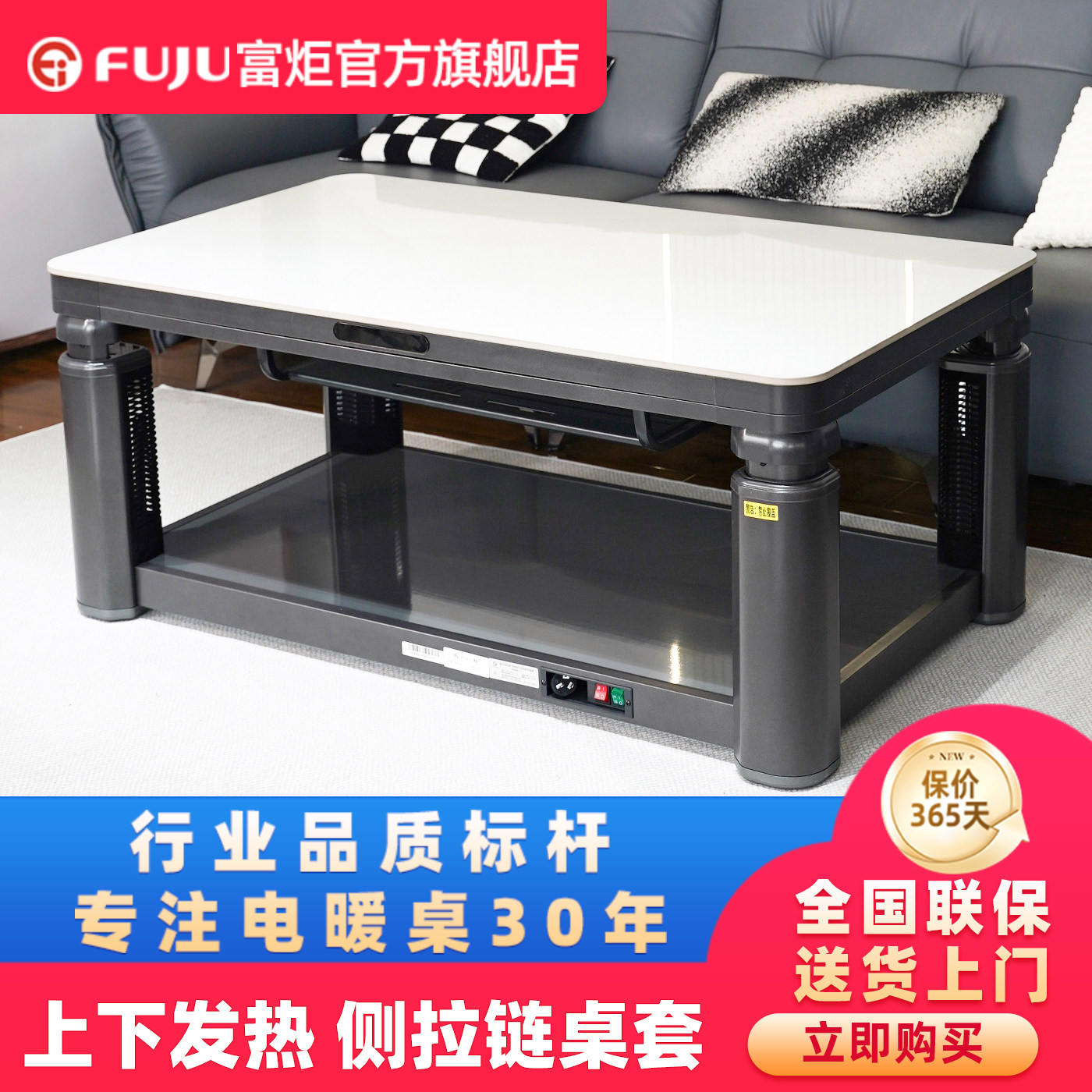 富炬2025新款电暖桌炉升降茶几烤火家用取暖茶几长方形暖脚电暖炉