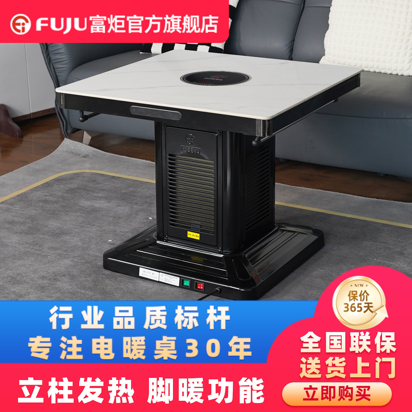 富炬电暖桌取暖桌家用电暖炉电烤炉多功能节能烤火桌正方形取暖器