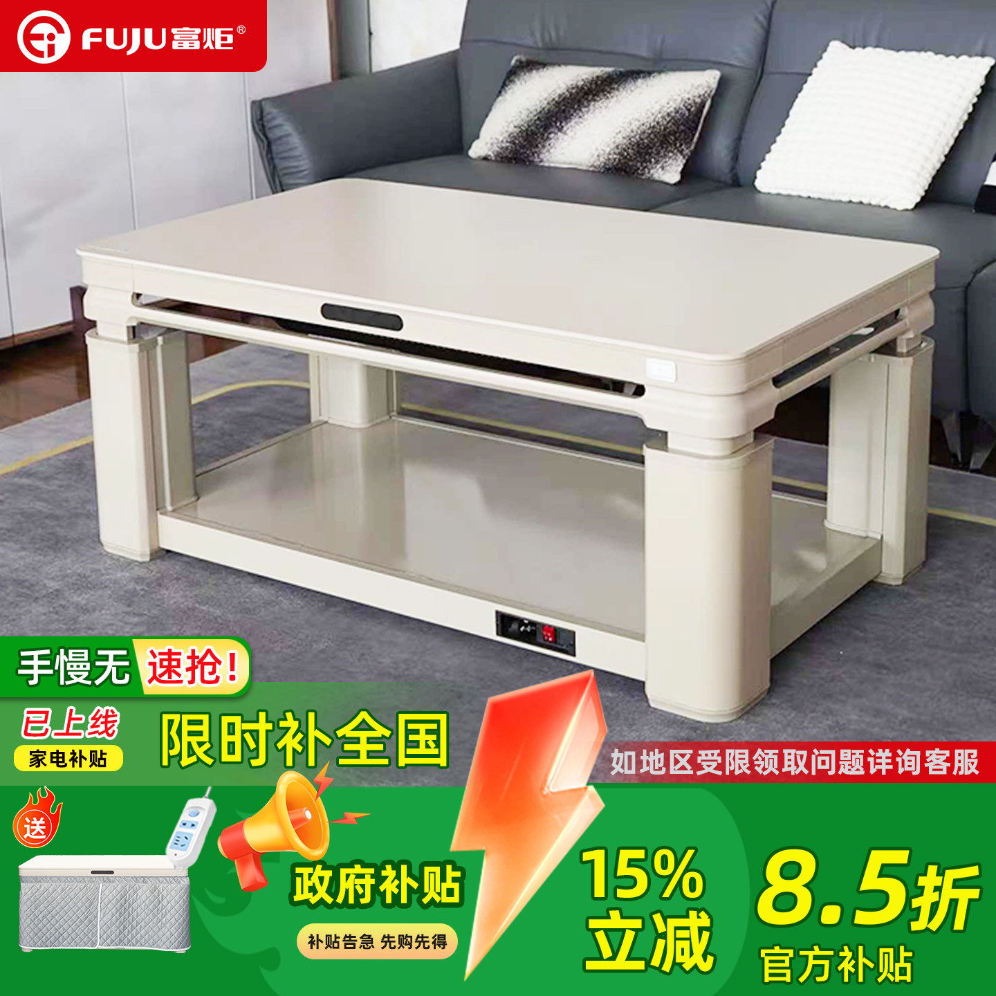 富炬烤火桌子家用电暖桌取暖桌客厅长方形升降烤火茶几电烤炉桌子