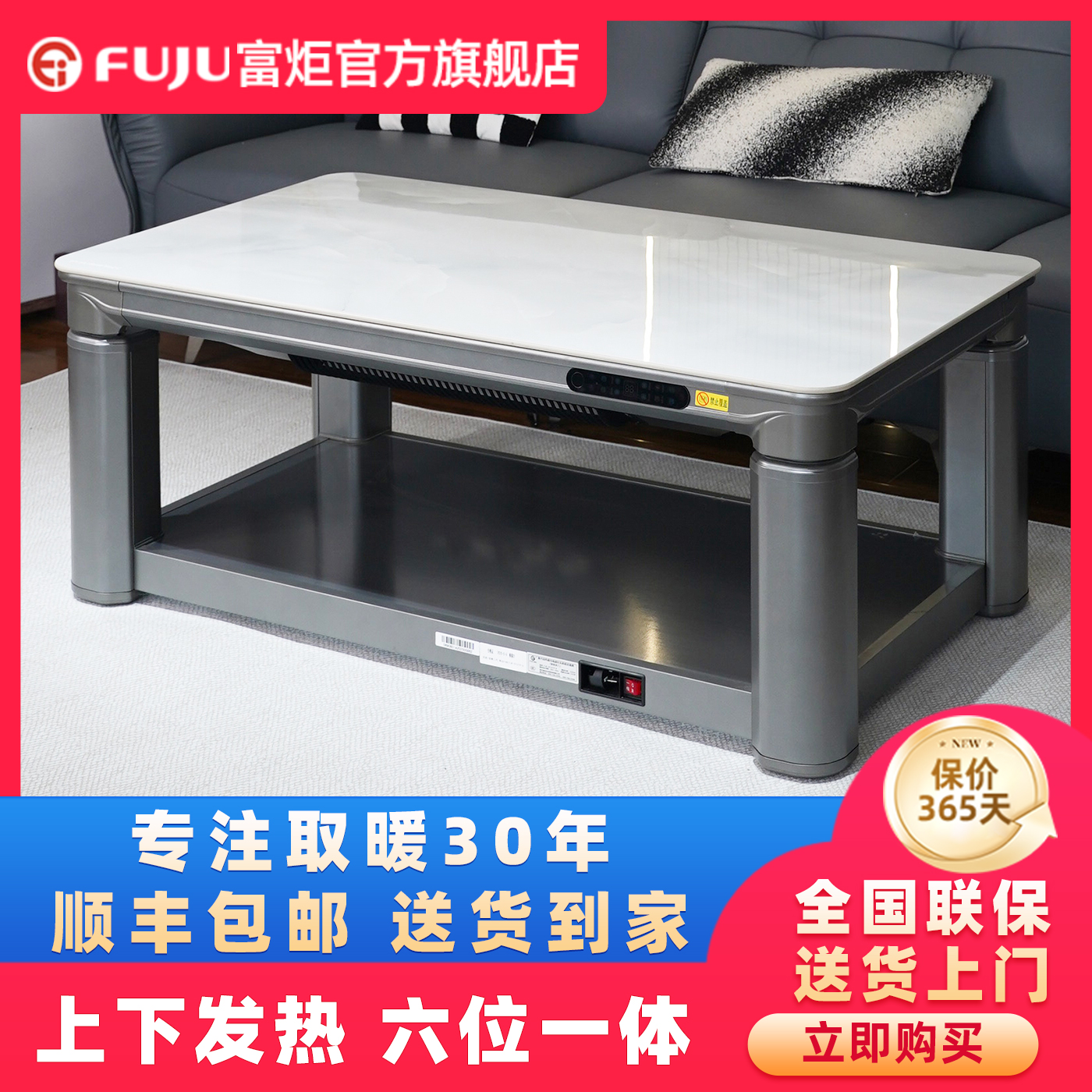 家用电暖升降茶几客厅电暖炉