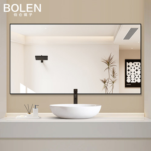 BOLEN/伯仑 极简浴室镜子壁挂墙带框卫生间镜子高清卫浴洗手台镜