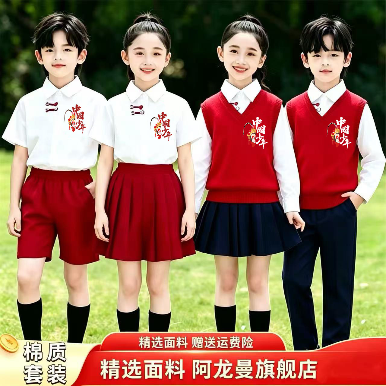儿童大合唱演出服小学生诗歌朗诵比赛表演服幼儿园毕业照班服套装
