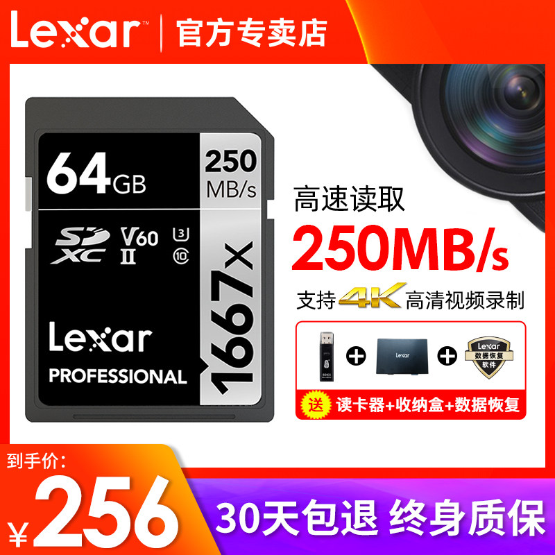 Lexar Lakeshar camera sd card 128G 1667x uhs-ii high speed V60 Canon class10 Memory card SDXC Flash 64G Micro SLR 4K Nikon Memory card 256Gin the Flash Cards/U disk/Storage/HDD, Flash Cards  category - from Buy2taobao.com to provide professional Taobao agent buy service