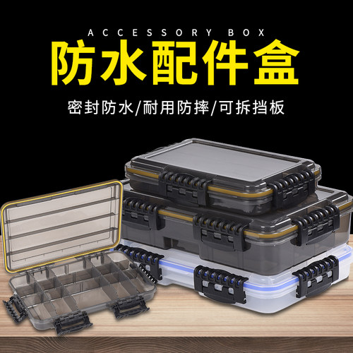 路亚大容量密封防水收纳盒