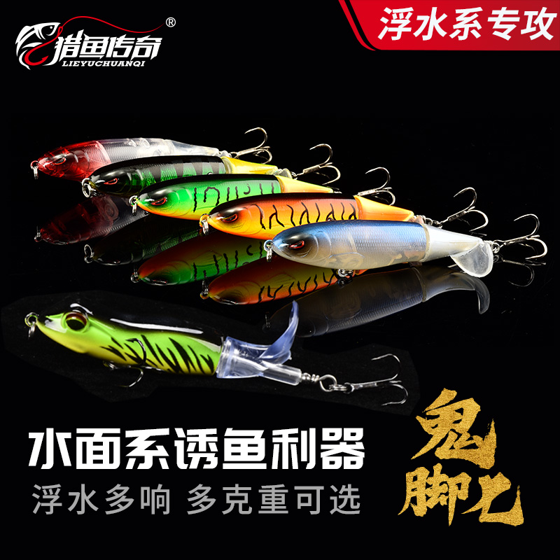 猎鱼传奇浮水拖拉机淡海水远投饵