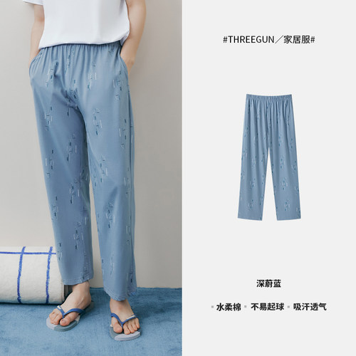 三枪家居裤品格印花宽松柔软全棉
