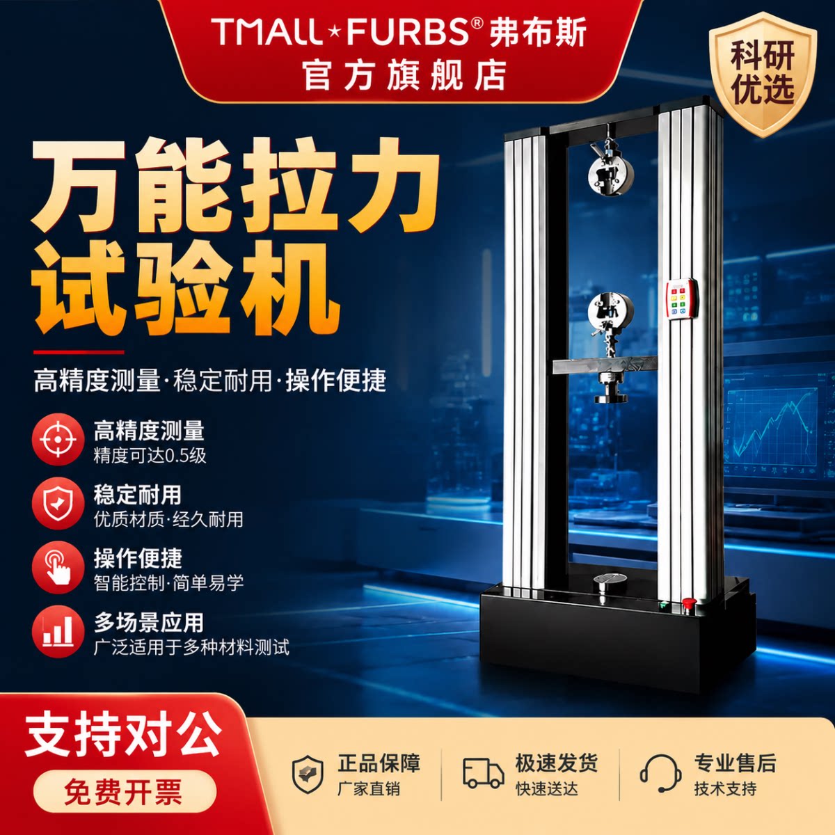 电子数显拉力试验机电脑数显微机控制塑料橡胶口罩拉伸测试仪器