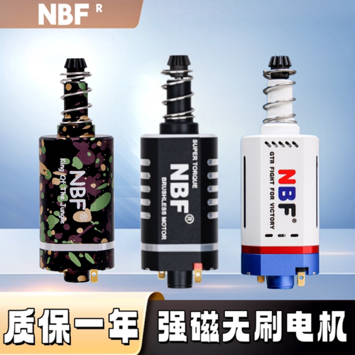 nbf无刷电机480长轴高扭矩马达