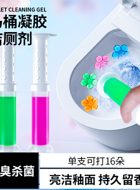 马桶小花厕所除臭去异味留香清洁剂洁厕灵除垢卫生间防臭神器香型