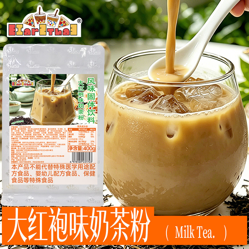 大红袍珍珠奶茶粉400g袋装商用图片